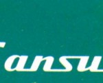 【悲報】山水電気（SANSUI）破産・・・